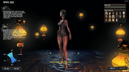 Blade & Soul - Character Creation - 2