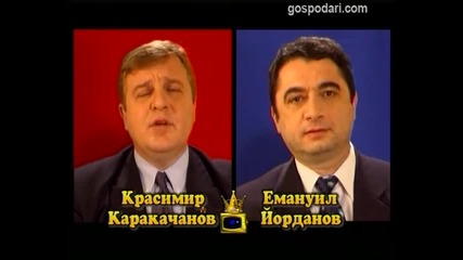 Блиц - Красимир Каракачанов и Емануил Йорданов