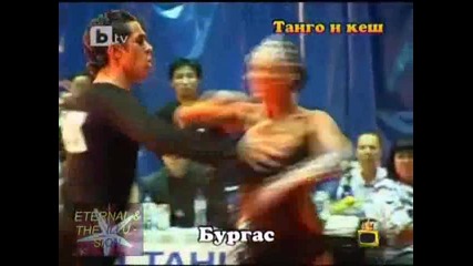 ! Танго и кеш в Бургас, 23 юни 2010, Господари на ефира, Проблеми на клуб по спортни танци 