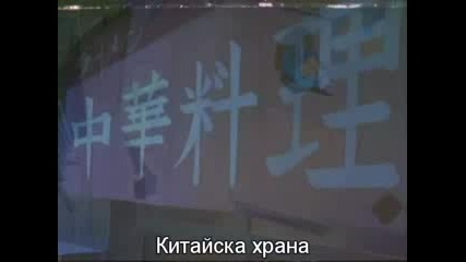 Great Teacher Onizuka - Епизод 10 - Bg Sub