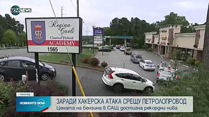 Рекордно поскъпване на бензина в САЩ