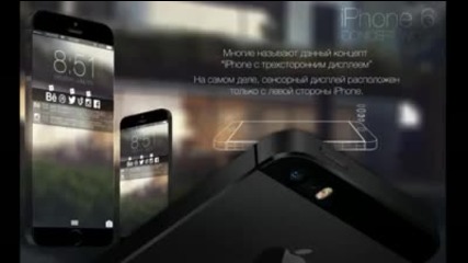 Trailer на Iphone 6