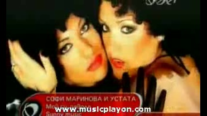 Sofi Marinova - Moi Si Dqvole (feat[1]. Ustata) (2006) (musi