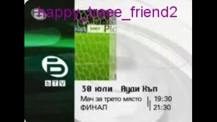 Супертурнирът Audi Cup Пряко по btv 30 юли