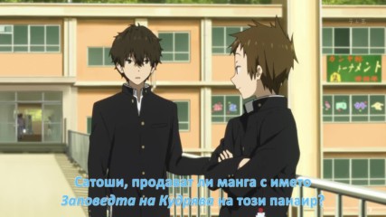 Hyouka - 16 Бг Субс