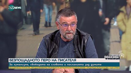 Защо писателят Христо Стоянов се отказа от наградата „Варна”