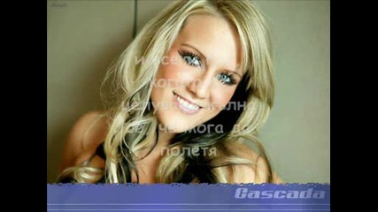 Cascada - Everytime We Touch с Бг Превод