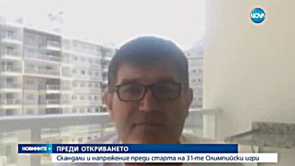 От днес светът отново е Олимпиада