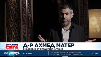 Най-прочутият художник на Саудитска Арабия представя изложба в Лондон