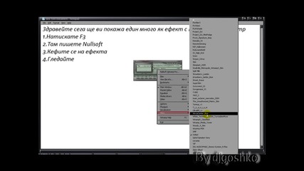 Ефект с програмата Winamp