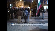 30 души протестираха срещу монополите в София, движението на Орлов мост не беше блокирано