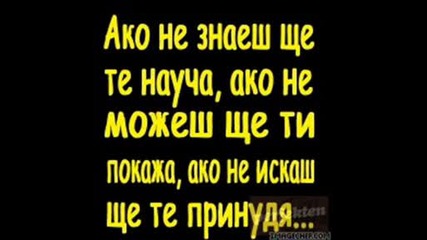 Obicham Te