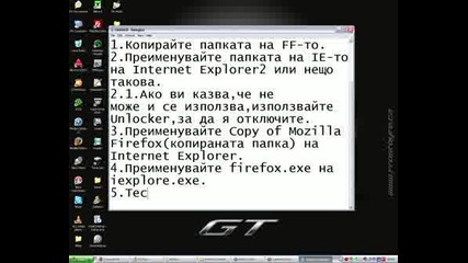 Как Да Сменим Internet Explorer С Firefox