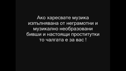 Анти Чалга (Голям Смях Баце)