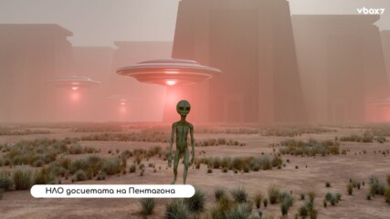 162 НЛО файла станаха публични,а някои кадри изглеждат като сцена от научна фантастика👀👽