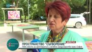Пространство "Сътворение": Ново място за арттерапия и лечебно градинарство край София