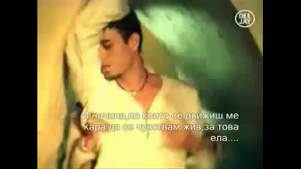 Enrique Iglesias Ring my bells - bg prevod