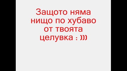 За Теб Мило0о