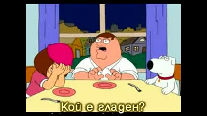 Family Guy Сезон 1 Епизод 1 (бг Субс)