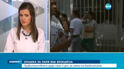 На опашки за пари във Венецуела