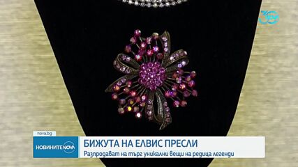 Продават на търг над 400 предмета на Елвис Пресли и Принс