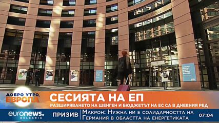 Европарламентът дебатира за изкореняването на бедността