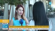 Задържаха мъж, демонстрирал непристойно поведение във влак