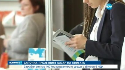 "Галъп": 68% от българите не са купували книга през последната година