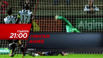 Анонс: Гингам – Анже, 27 февруари 2016