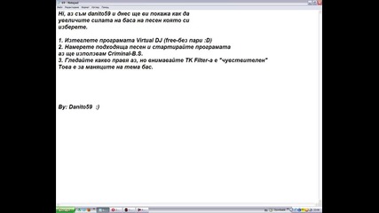 Бас С Virtual Dj