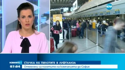 ЗАРАДИ СТАЧКАТА В „ЛУФТХАНЗА”: Отменят над 800 полета във вторник
