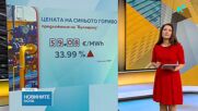 „Булгаргаз” поиска 34% по-скъп газ през ноември