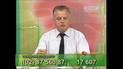 Защо българите се топим така стремглаво?