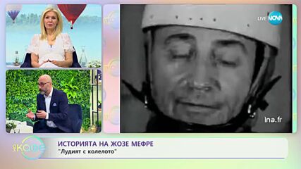 Най-любопитното от света на спорта - „На кафе” (11.04.2023)