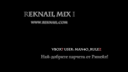 Най - добрите песни от Reknail Mix I