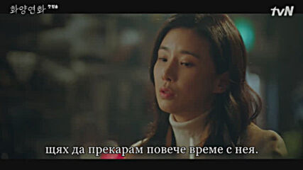 When My Love Blooms E01 [част 2/2]