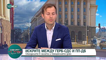 "Денят на живо": Гост е депутатът от ПП-ДБ Искрен Митев