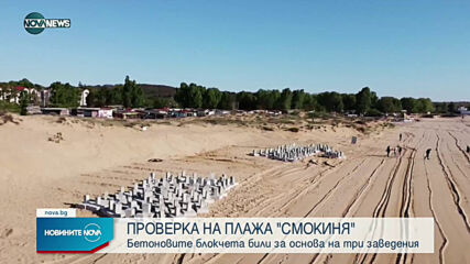 Новините на NOVA NEWS (17.05.2021 - 14:00)