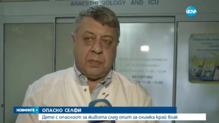 ЗАРАДИ СЕЛФИ: 14-годишно момче е в кома