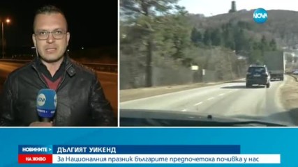 Велико Търново - една от най-предпочитаните дестинации за 3-ти март