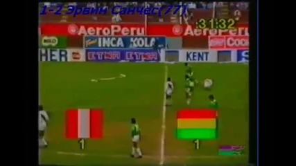 1990 Peru vs. Bolivia 1-2