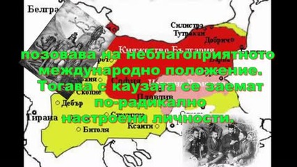 6-ти септември - Съединението на България