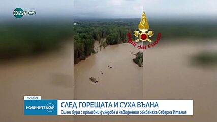 Мъж е в неизвестност, а тракторът му е отнесен от придошла вода в Италия