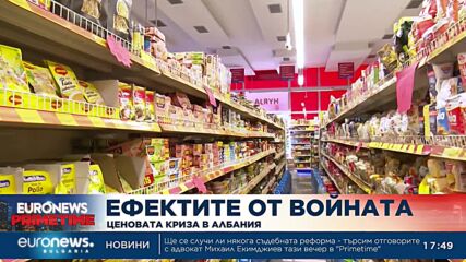 Ефектите от войната: Ценовата криза в Албания