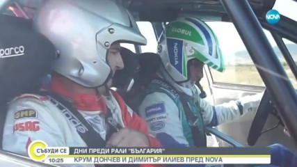 Рали състезателите Илиев и Дончев обединяват усилията си