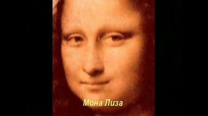 Nat King Cole - - Mona Lisa ( Prevod ) 