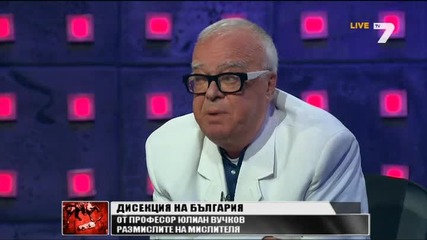 Проф. Вучков: Време е народът да се вдигне