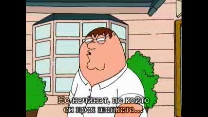 Family Guy - 01x05 - A Hero Sits Next Door (превод)