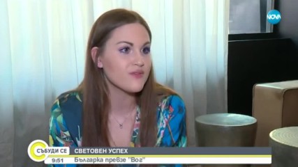 СВЕТОВЕН УСПЕХ: Българка превзе ''Vogue''