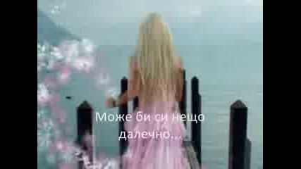 Bg Превод Nikos Apergis - Isos (може би)